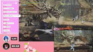 【モンハンワイルズ】視聴者様参加型【天滄無窮を回して鎧玉集め！】