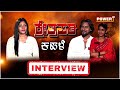 Kshetrapati Movie Team Exclusive Interview | ಕ್ಷೇತ್ರಪತಿ ಕಹಳೆ | Power TV News