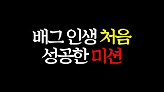 드디어 성공했습니다.......