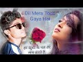 Dil Mera Toot Gaya Hi Ritik Ritesh Singh Song