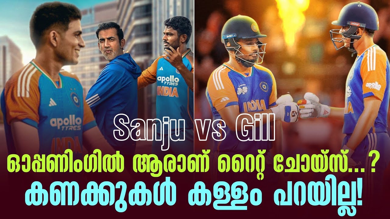 ഓപ്പണിംഗിൽ ആരാണ് റൈറ്റ് ചോയ്സ്...?കണക്കുകൾ കള്ളം പറയ?