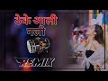 Theke Aali Gali Dhol Mix