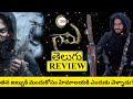 Gaami Movie Review Telugu | Gaami Review Telugu | Gaami Review | Gaami Movie Review