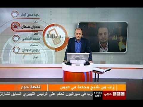 Dire Humanitarian Situation in Yemen - BBC Arabic