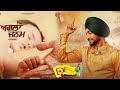 Agla Janam Song Ranjit Bawa New Song Mitti Da Bawa 3 New Punjabi Song 2025