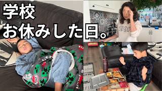 子どもの体調不良で仕事もお休み。母親のリアルな1日|海外主婦Vlog