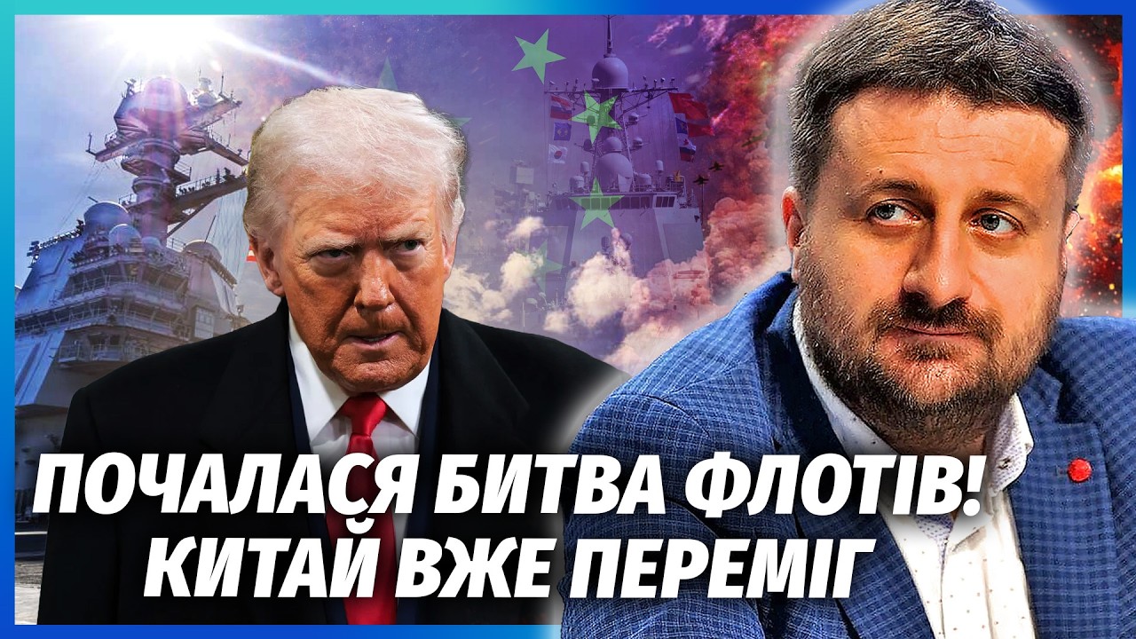 🔥ЗАГОРОДНІЙ: Все! Трамп СПРОВОКУВАВ КИТАЙ НА ВІЙНУ. Прилетіло по Європі. Нас