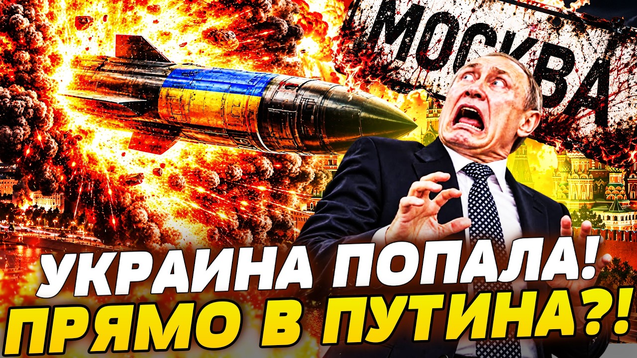🔥ТОЛЬКО ЧТО! РАКЕТНЫЙ УДАР ВСУ ВОРВАЛСЯ НЕОЖИДАННО! ЭТОГО ПУТИН НЕ ЗАБУДЕТ ?
