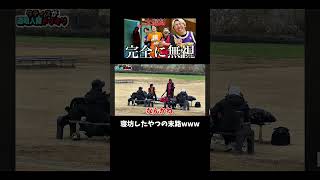 えんどれす【寝坊で完全に無視ドッキリ】# #スポーツあるある #あるある #スポーツ #ドッキリ
