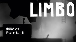【LIMBO】かりまた実況プレイ Part.6