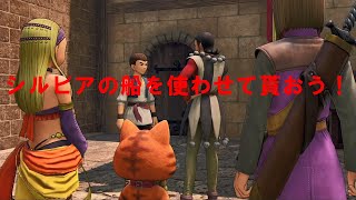 【ゆっくり実況】 ドラゴンクエスト11S 第12話