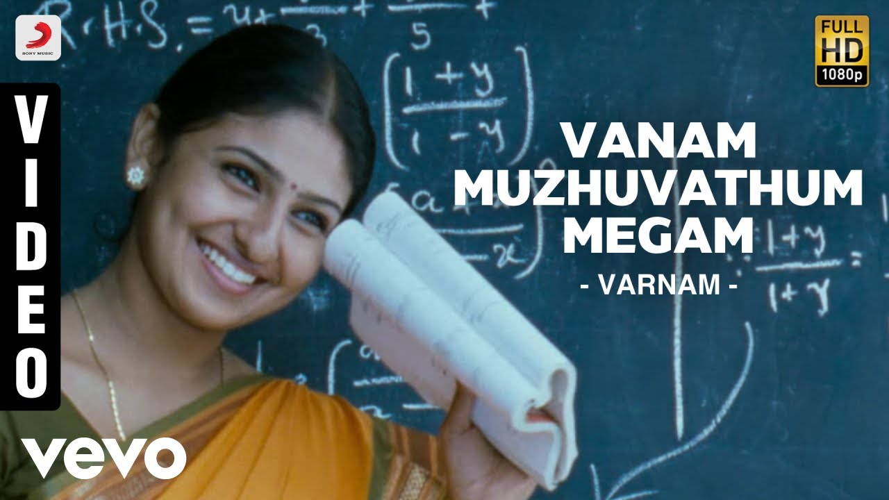 Vaanam Muzhuvathum Song Lyrics | Varnam | Naresh Iyer