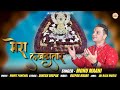 जग में सबसे बड़ा दिलदार मेरा बाबा लखदा