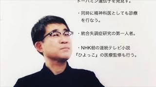 世界初の発見をする方法オンライン講座：分子生物学者 糸川昌成先生