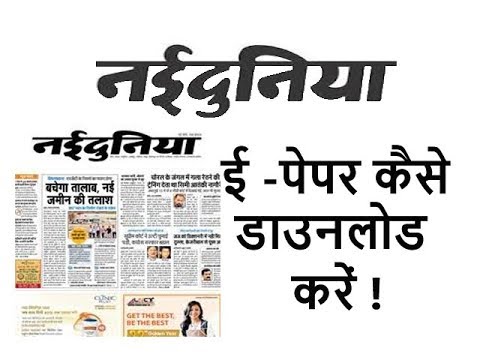 download lagu mp3 mp4 E News Paper Today, download lagu E News Paper Today gratis, unduh video klip E News Paper Today