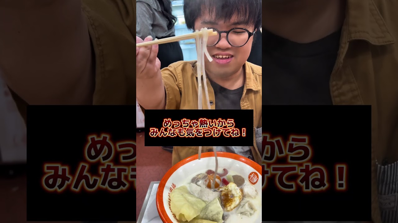 【初麻辣湯】みんな食べたことある？？？ #カップル #はないちもんめ #おすすめ #麻辣湯 #楊國福