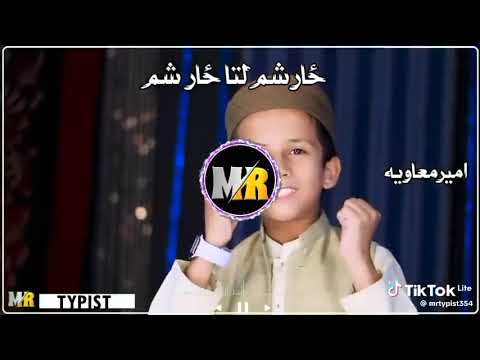 jar sham la ta jar sham ay mahboob da kirdigaara || der khog naat sharif