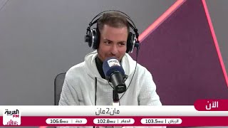 البوجدايني: ديربي الرياض هو الأقوى في الدوري السعودي حاليًا وأسباب تفوق الهل