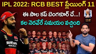 IPL 2022: Royal Challengers Bangalore Playing 11 | RCB Predicted Playing 11 | Aadhan Sports