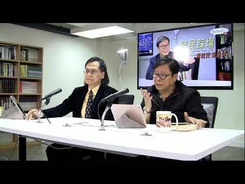 黃毓民 毓民踩場 181101 ep1038 p1 of 3 梁美芬趕許智峯出議事廳是泛民作的孽