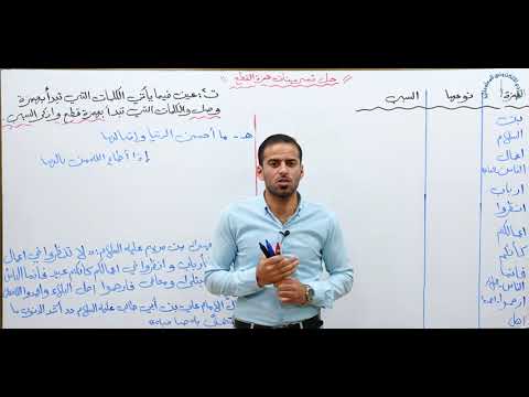 مادة اللغة العربية للصف الثالث متوسط : حل تمرينات همزة القطع