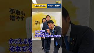 あなたはどっち？究極の2択② #国民民主党