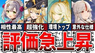 【原神】リンネアで覚醒！？超強化されたキャラ５選！オススメ編成や使い方、初心者でも組める編成などを解説！