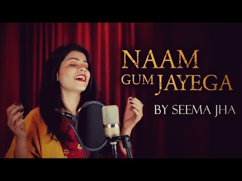 Naam Gum Jayga |Tribute to lata mangeshkar ji |Seema Jha