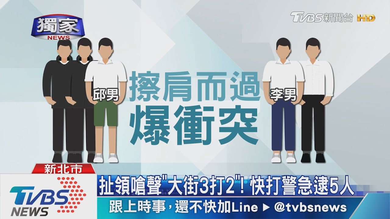 幫友出氣!深夜「聚集派出所」 警驅離還耍賴