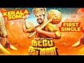 Natpe Thunai Kerala Song Cutting WhatsApp Status Arunasi
