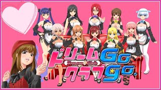 ドリームクラブgogo をやる(*'ω'*)