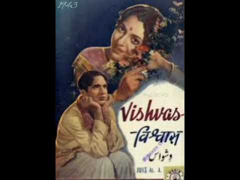 सजनी प्रेम के राग सुना दो हमें (1938) — वीडियो थंबनेल
