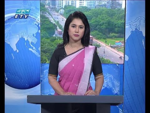 সকাল ০৯ টার সংবাদ, ০৬ আগষ্ট ২০১৮
