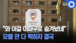 도감청 감지 시스템