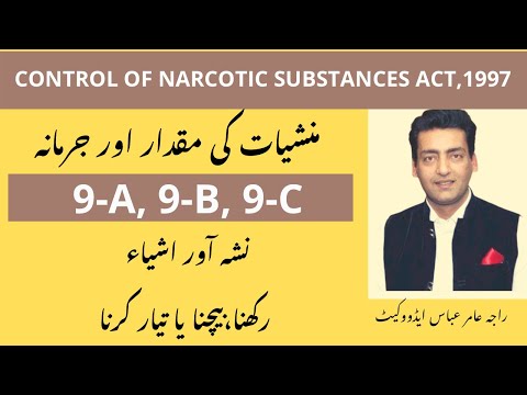 Narcotics 9-A 9-B 9-C | CNSA | Raja Aamir Abbas Advocate