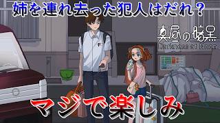 #1 2018年グランプリ受賞の神サイコサスペンス【真昼の暗黒】