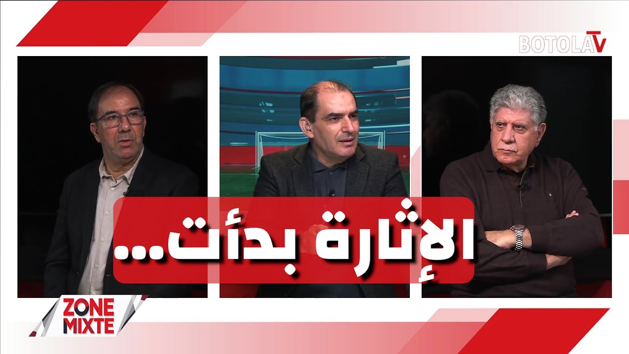 « Zone mixte »<br> السنغال تُطيح بمُنظم الدورة وتتَوج بالكان