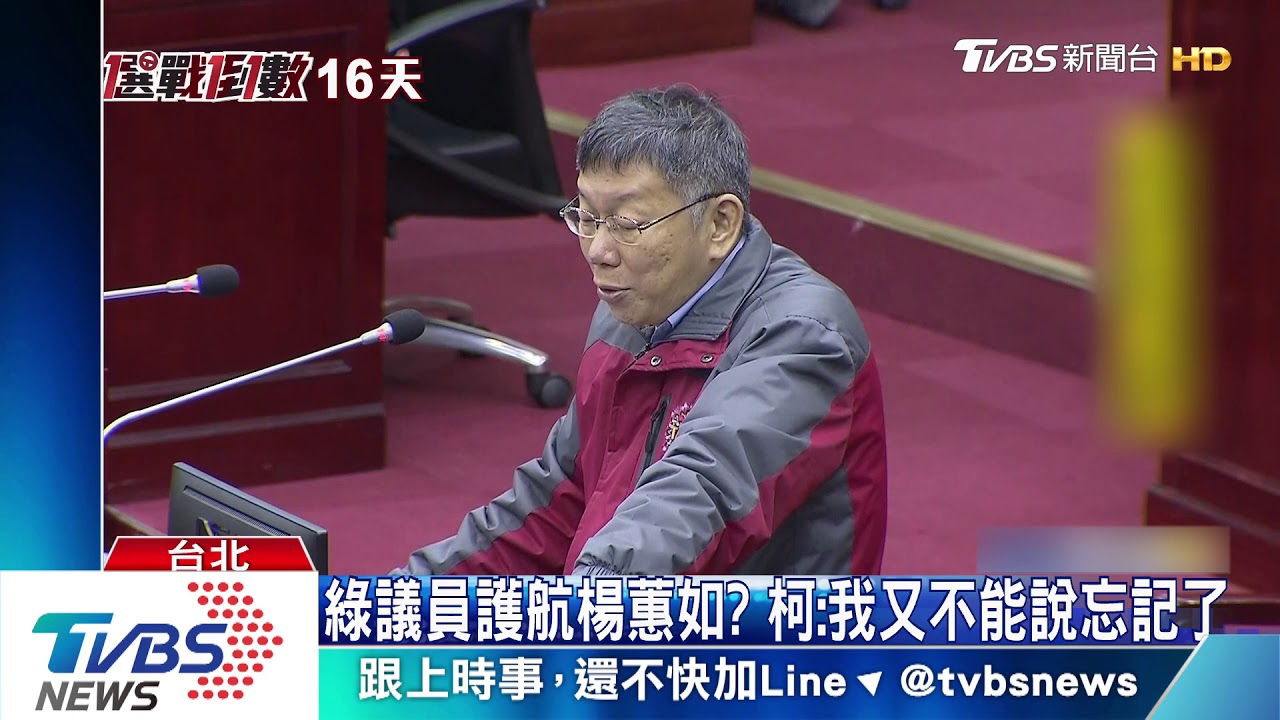 誰養楊蕙如的網軍? 柯被逼問沉默避答