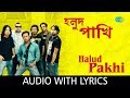 Halud Pakhi With Lyrics Cactus HD Video