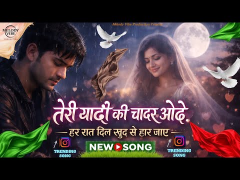 Teri Yaadon Ki Chadar Odhe | Har Raat Dil Khud Se Haar Jaaye |TrendingSad Emotional Hindi Song 2026 