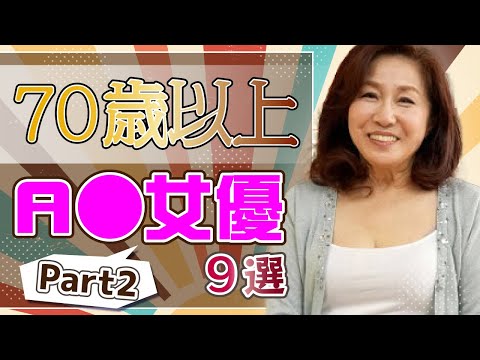 【R70】Beautiful women/JAPANESE P〇RN STARS/MILF