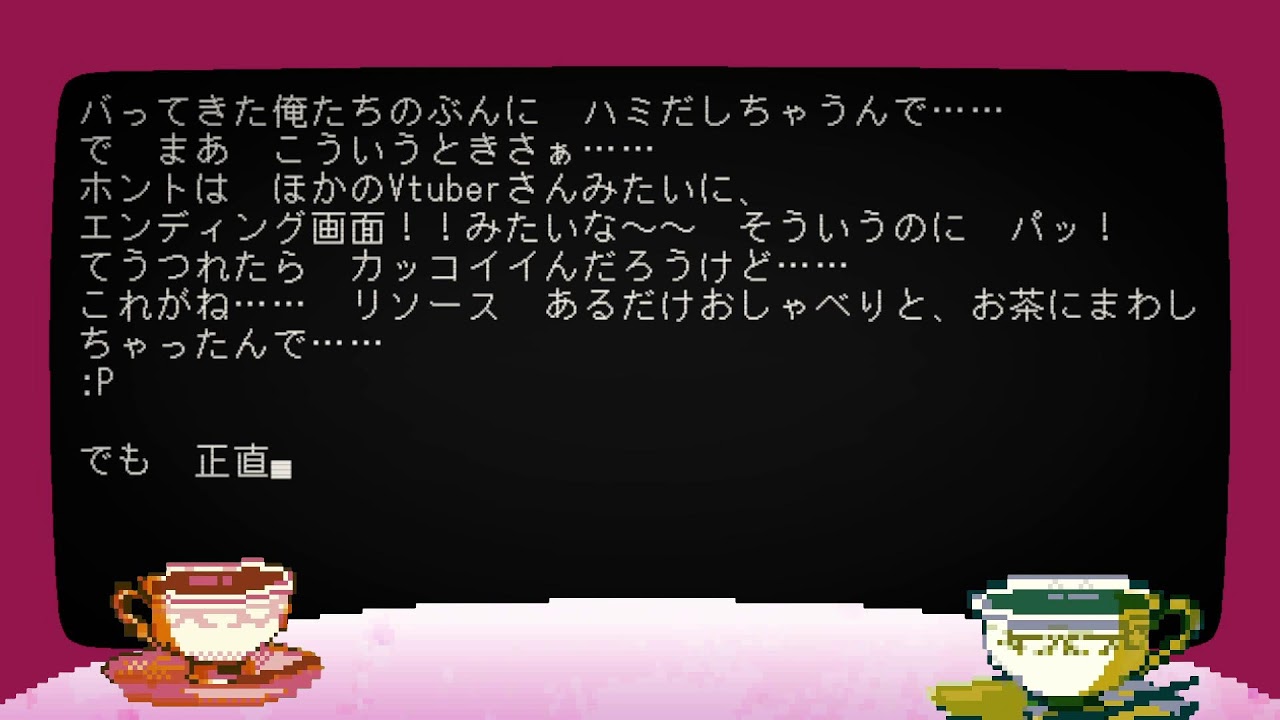 【ざつだんしーましょ】3.5インチお茶会