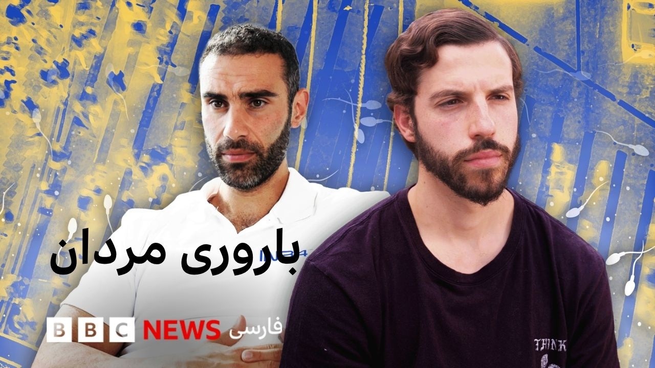 یخ گذاشتن روی بیضه‌ها و اهدای خون؛ باورهای نادرستی که به مردان برای افزایش ت?