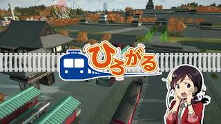 A-Train de Ikou Hirogaru Kankou Line Guidebook Pack (Multi-Language) video 1