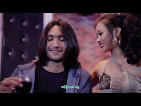 Mi Phoo ရဲ႕ ခ်စ္ခဲ့ဖူးတယ္💔 အသဲကြဲသီခ်င္းေလးပါ