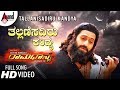 Tallanisadiru Kandya Raama Dhanya HD Video Song Yashas Surya Nimika Desi Mohan
