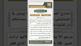 صورة 3437 - حكم من سقط ولدها من يديها من مكان مرتفع فمات  - نور على الدرب