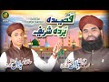 Qaseeda Burda Shareef Maulana Bilal Raza Qadri Hafiz Hilal Raza Rabi Ul Awwal Special 2025