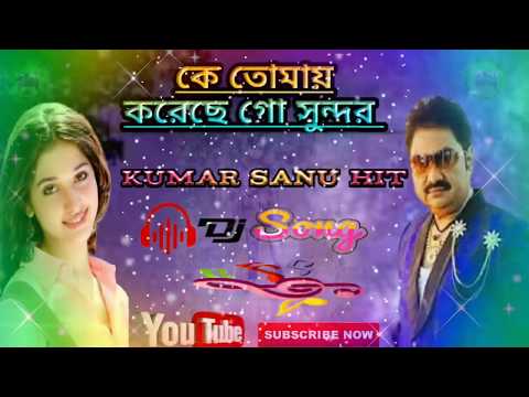 Ke tomai kore6e go sundor //kumar sanu super hit dj//jbl jhumur dj & sound