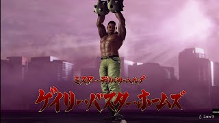 【龍が如く７】デリバリーヘルプ　ゲイリーバスターホームズ